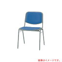 ライオン事務器(LION) スタッキングチェアー #1056S ブルー 【品番:NO.1056S-B(69874)】