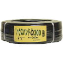 まつうら工業 ビニールハウスフィルム押さえ用バンド ハウスバンドQ 2芯 10mm×300m 黒 #230 【品番:HOUSEBAND-Q-#230 300M】