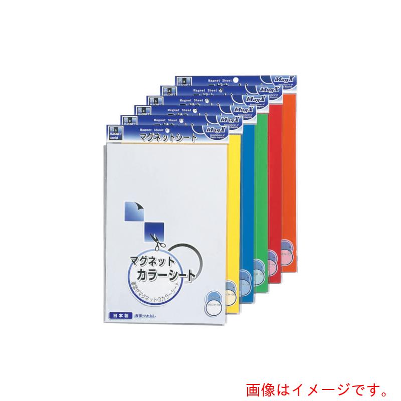 特長 ●最もベーシックなツヤ無しのマグネットシートです。 ●ハサミやカッターでカット可能です。 ●別注サイズ対応可能です。 用途 ●作業工程表や棚番表示に ●サイン・ネームプレート・POPに。 仕様 ●幅(mm)：200 ●長さ(mm)：300 ●厚さ(mm)：0.8 ●色：橙 ●サイズ厚み(mm)：0.8 ●サイズ幅(mm)：200 ●サイズ長さ(mm)：300 材質 ●PVC、ゴムマグネット 質量・質量単位 ●150.0g 【メーカー名】（株）マグエックス 【メーカー品番】MSCW-08O
