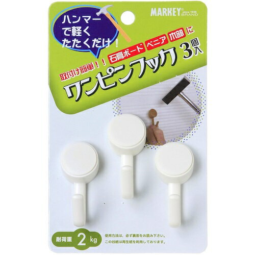 Set - 大一鋼業　MARKEY　ワンピンフック　ホワイト　【品番：PIN01】