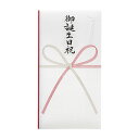 【在庫処分】【メール便対応】マルアイ(〇愛) こち多当 紅白花結 御誕生日祝 【品番:KC-T19】