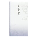 【在庫処分】【メール便対応】マルアイ(〇愛) 抗菌和紙祝儀 多当 御霊前 【品番:PノG-291】