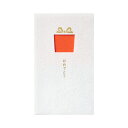 【メール便対応】マルアイ(〇愛) 窓ぽち袋 おめでとう ギフトボックス 【品番:ノ-MD1DA】