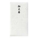 【在庫処分】【メール便対応】マルアイ(〇愛) 和しぐさ エンボス多当 御見舞 【品番:Pノ-WS2191】
