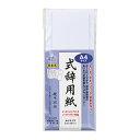 【メール便対応】マルアイ(〇愛) IJ式辞用紙 A4サイズ 奉書風 【品番:GP-シシA4】