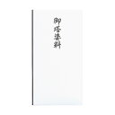 ●本体原紙の原料にコットンを配合した書き心地にこだわった奉書紙シリーズ（伊予和紙）。 ●「御塔婆料」の文字が墨色で印刷された多当です。 ●塔婆供養を依頼した際に僧侶へ渡す金包みとしてお使いいただけます。 ●内容量： 1枚 ●付属品： 中袋付（無地） ●製品寸法： W95×H180mm ●備考： 仏 本折多当 中袋付き 無地 【メーカー名】（株）マルアイ 【メーカー品番】Pノ-CH299