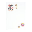 【在庫処分】マルアイ(〇愛) 和風命名用紙 いぬはりこ 【品番:GP-メ14】