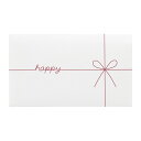 【メール便対応】マルアイ(〇愛) ギフト券袋 happy Wミニ 【品番:GF-2HW】