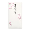 【メール便対応】マルアイ(〇愛) ことのは 万円袋 ほんのきもち 【品番:ノ-コト07】