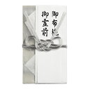 【メール便対応】マルアイ(〇愛) 仏新金封 純銀 375 【品番:キ-375】