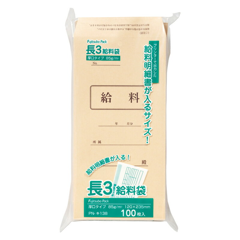 楽天市場】マルアイ 事務用封筒 長3クラフト封筒85g 給料袋 100 楽天市場】マルアイ 事務用封筒 長3クラフト封筒85g 給料袋 100