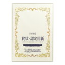 マルアイ(〇愛) 賞状・認定用紙 A4 金箔 【品番:GP-SHA402】