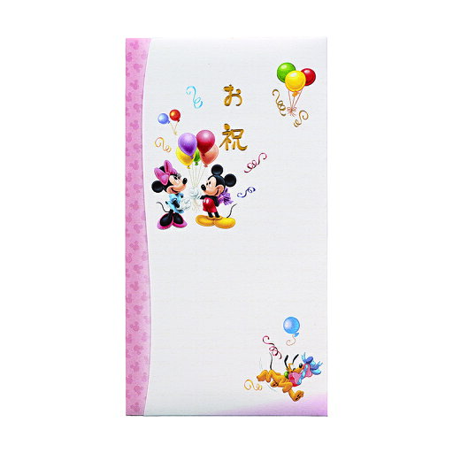 【メール便対応】マルアイ(〇愛) ディズニー 多当 お祝 ミッキー&ミニー 【品番:Pノ-D108P】 【メール便対応】マルアイ(〇愛) ディズニー 多当 お祝 ミッキー&ミニー 【品番:Pノ-D108P】