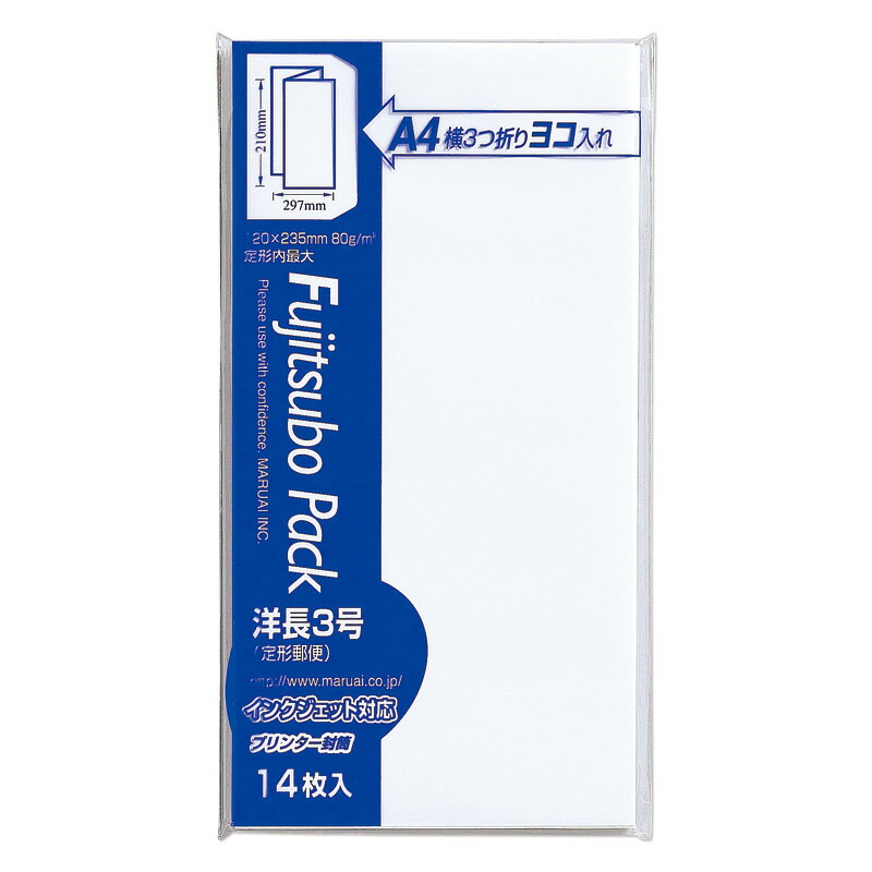 【メール便対応】マルアイ（〇愛）　洋長3 85G ホワイト　【品番：PN-ヨ30W】