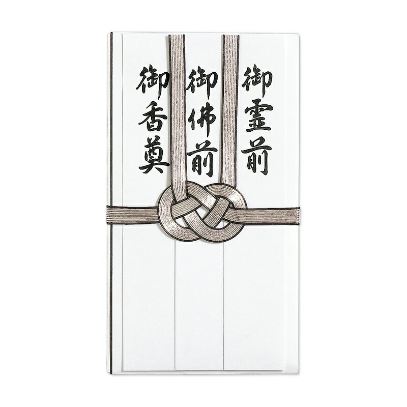 【メール便対応】マルアイ（〇愛）　仏金封 総銀耳黒10本 短冊3枚入　【品番：キ-292】