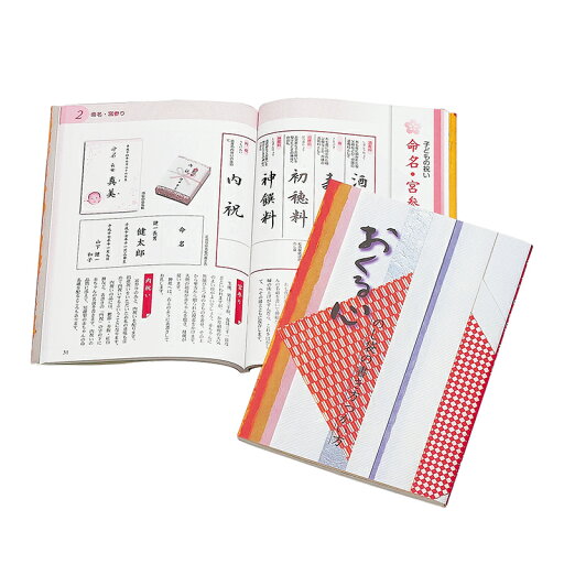 【メール便対応】マルアイ(〇愛) おくる心 のし袋の書き方使い方 【品番:NK-13】 【メール便対応】マルアイ(〇愛) おくる心 のし袋の書き方使い方 【品番:NK-13】