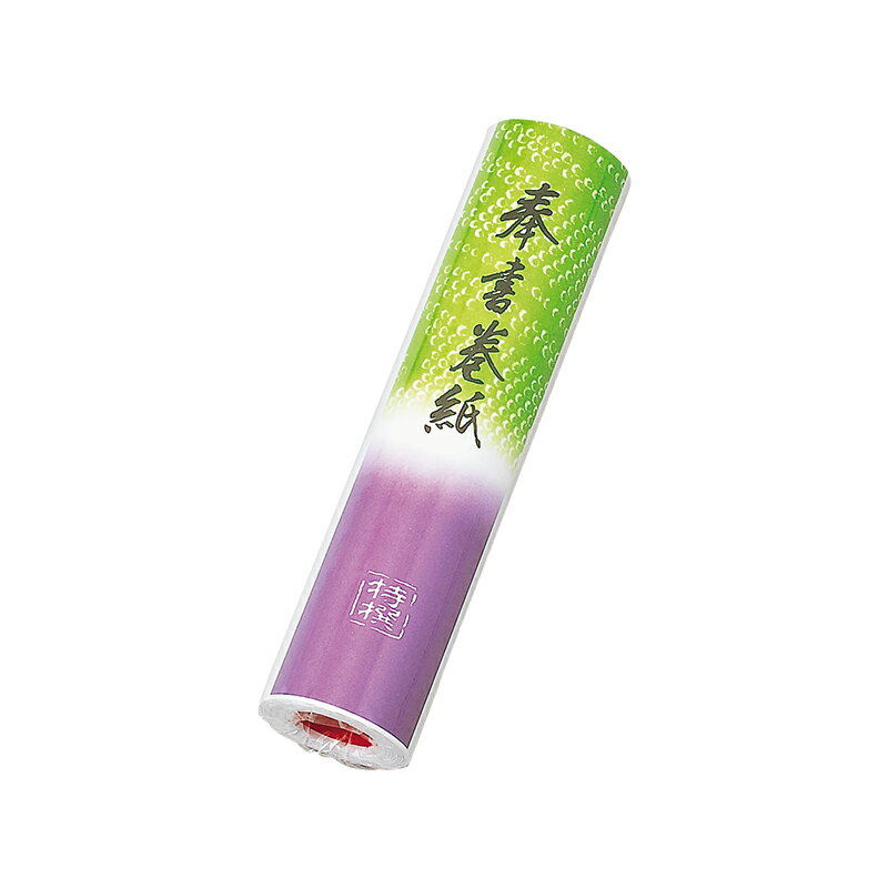 マルアイ（〇愛）　奉書 巻紙　【品番：ホウ-1】