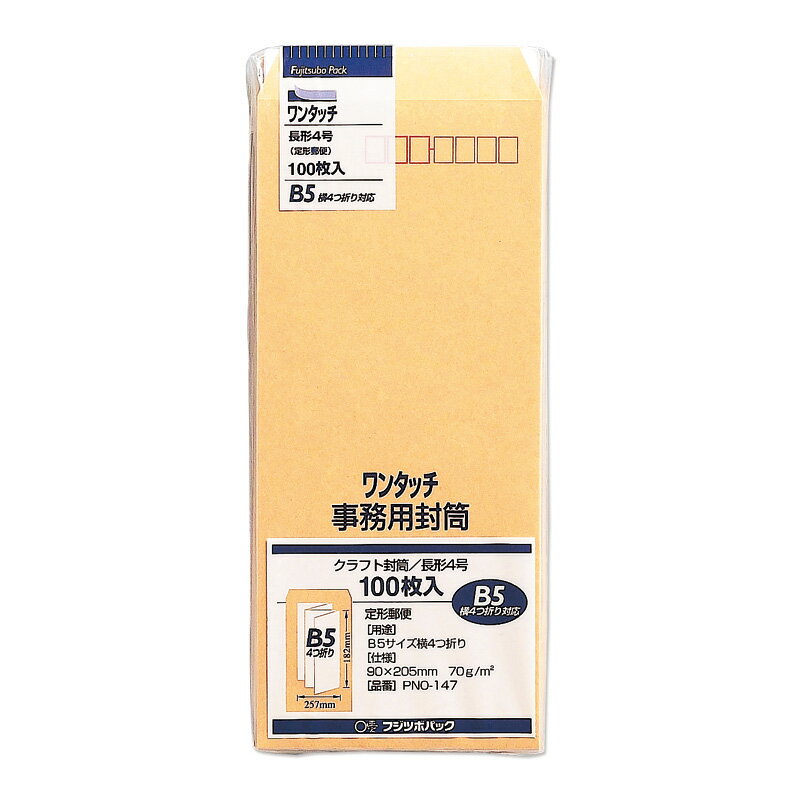 マルアイ（〇愛）　ワンタッチ 長4 70G 100枚入　【品番：PNO-147】