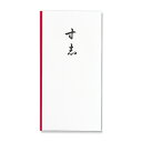 【メール便対応】マルアイ(〇愛) 新万円袋 116 寸志 【品番:ノ-116】