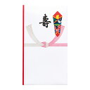 【在庫処分】【メール便対応】マルアイ(〇愛) 祝多当 P195 寿 中袋付 【品番:Pノ-195】