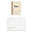 ●2年分の領収証が1冊になった家賃帳です。 ●手のひらに収まるコンパクトサイズ。 ●保存に便利な専用カバー付。 ●内容量： 1冊 ●付属品： 専用ケース付き ●製品寸法： W88×H125mm 【メーカー名】（株）マルアイ 【メーカー品番】ヤ-100