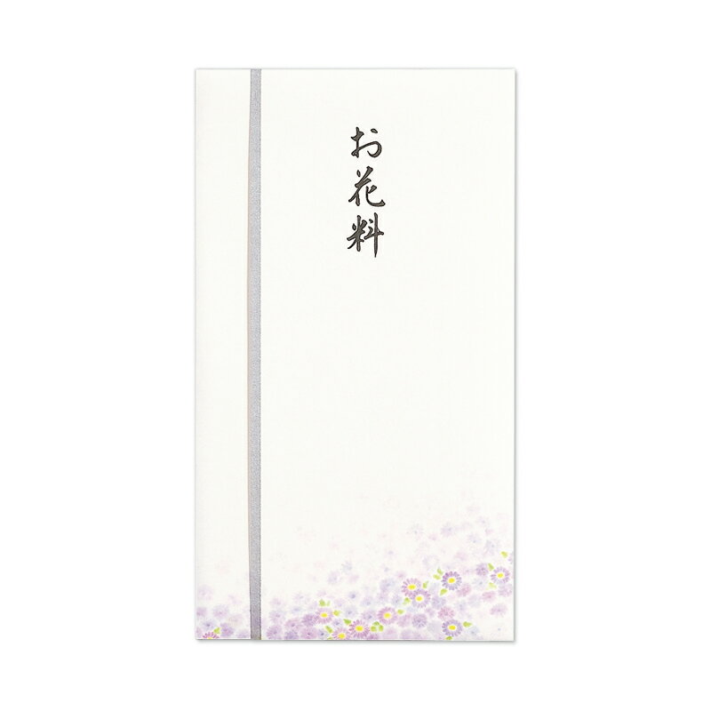 マルアイ香典袋 お花料 中袋付