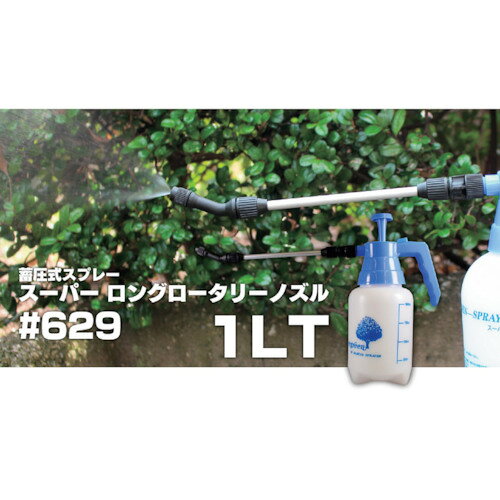 【別途送料あり】マルハチ産業　DAHLIA　蓄圧式スプレー　スーパー　1L　ロングロ...