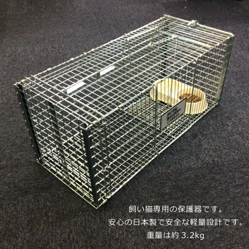 丸十金網　アニマルキャッチャー猫の保護器　【品番：4962195000035】● 2