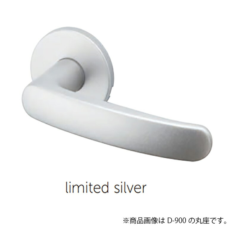 MARUKI　GMレバーハンドル Limited 表示錠 小判座 TXS-1H42 1Hレバー　limited silver　【品番：D-900】
