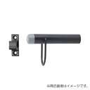 【在庫処分】【メール便対応】MARUKI シグナル戸当(フック付)(65mm) マットブラック 【品番:B-123】