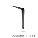 MARUKI イレブン棚受(鉄) 250×300 ブラック 【品番:N-470】