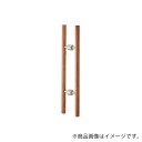 MARUKI マイウッド丸棒ハンドル25φ(両面) 寸法300 【品番:W-2000】