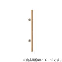 MARUKI タモウッド 丸棒座付取手(25φ) 寸法300 【品番:W-250】
