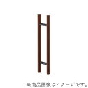 MARUKI MARIX ドアハンドル(32φ)(両面)金具:マットブラック 寸法300 ウォールナット 【品番:MDW-110】