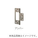 MARUKI ステンレスイージー丁番 寸法89 アンバー 【品番:S-60】