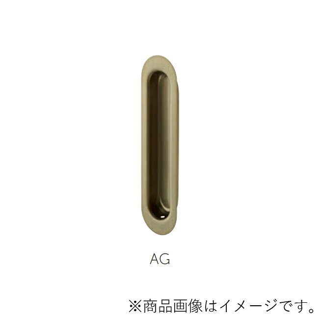 【メール便対応】MARUKI　オークス引手 寸法150　AG　【品番：S-405】