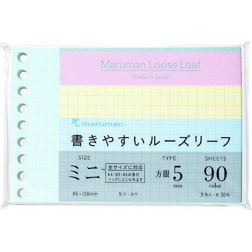【メール便対応】マルマン（maruman）　B7E　書きやすいルーズリーフミニ　5mm方眼罫　3色アソート　【品番：L1432-99】