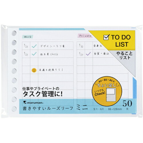 特長 ●アレンジできるTO DOリスト。仕事やプライベートのタスクを管理できます。 仕様 ●用紙サイズ：B7 ●穴数(個)：9 ●横(mm)：129 ●厚さ(mm)：5 ●縦(mm)：87 ●中紙(枚)：50 ●ミニサイズ9穴TODOリスト 質量・質量単位 ●47.0g 【メーカー名】マルマン（株） 【メーカー品番】L1439