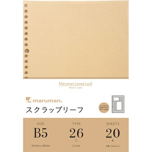 【メール便対応】マルマン（maruman）　B5　スクラップリーフ　【品番：L496】