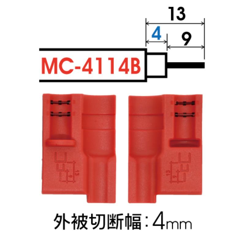 ●皮むき巾： 4mm 【メーカー名】（株）マーベル 【メーカー品番】MC-4114B
