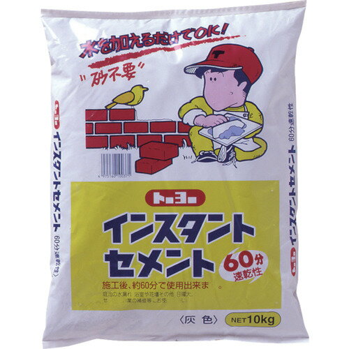 Coating, Repair, Various Materials - トーヨーマテラン（Matelan）　インスタントセメント60分速乾　灰　10kg　（1袋入）　【品番：NO5157】
