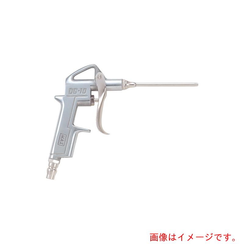 【メール便対応】マックス MAX 常圧用エアダスタ 【品番：DG-10】