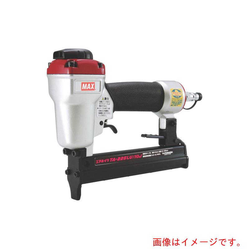 特長 ●常圧10Jステープル用ライトユース向けエアタッカです。 ●長いステープルもエアで25mmまでのステープルに対応しています。 ●握りやすく滑りにくいし、冷たさも防げるグリップカバーを採用しています。 ●堅牢なメタルボディです。 仕様 ●ステープル装填数(本)：100(1連) ●高さ×幅×長さ(mm)：185×57×244 ●使用空気圧(Mpa)：0.5〜0.7 ●使用ホース：内径6mm以上 質量・質量単位 ●1.4kg セット内容・付属品 ●保護メガネ・ジェットオイラ（油入）・六角棒スパナ3・4mm 【メーカー名】マックス（株） 【メーカー品番】TA-225LU/10J