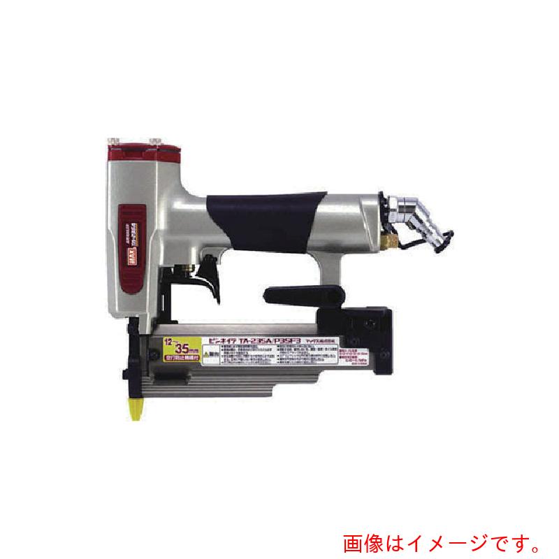 Box Nailing Machines - マックス　MAX　仕上げ釘打機ピンネイラ　【品番：TA-235A/P35F3】