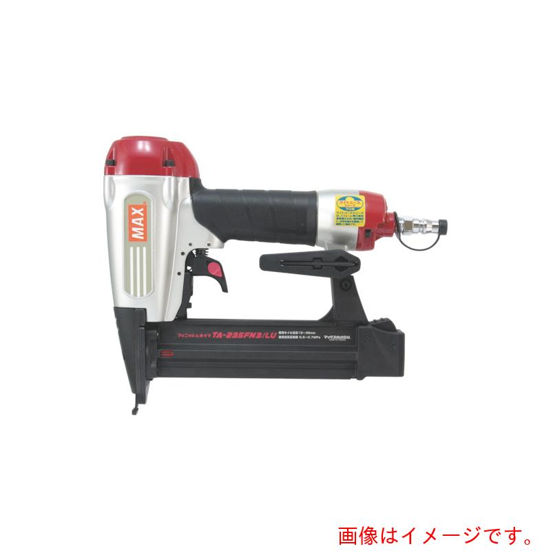 特長 ●常圧フィニッシュネイル用エアネイラです。 ●足長さ35mmまでのフィニッシュネイルに対応しています。 ●握りやすく滑りにくいし、冷たさも防げるグリップカバーを採用しています。 ●堅牢なメタルボディです。 ●高さ×幅×長さ(mm)：220×64×265 ●フィニッシュネイル装填数(本)：100(1連) ●使用空気圧(Mpa)：0.5〜0.7 ●使用ホース：内径6mm以上 質量・質量単位 ●2.3kg セット内容・付属品 ●保護メガネ・ジェットオイラ（油入）・六角棒スパナ3・4mm 【メーカー名】マックス（株） 【メーカー品番】TA-235FN3/LU