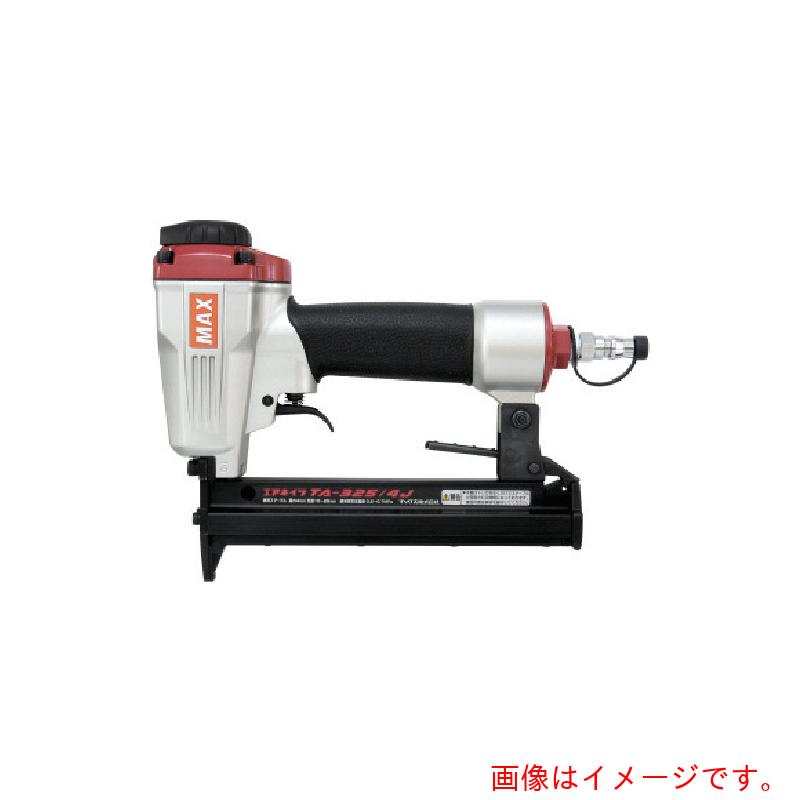 特長 ●常圧4Jステープル用エアタッカです。 ●長さ10〜26mmのステープルに対応します。 ●4Jタッカ 用途 ●ステープル施工がメインの方（ビル内装業者さんや工場・作業場での使用など）に最適。 仕様 ●打込力　当社従来機(TA-35A)比約15％アップ ●MAX　ステープル用釘打機　TA−325／4J 質量・質量単位 ●1.48kg セット内容・付属品 ●六角棒スパナ4mm ●ジェットオイラ（油入） ●保護メガネ 【メーカー名】マックス（株） 【メーカー品番】TA-325/4J