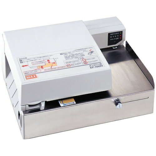 マックス　MAX　卓上封かん機　EF−100N　長形3号、角形8号対応　【品番：EF90011】