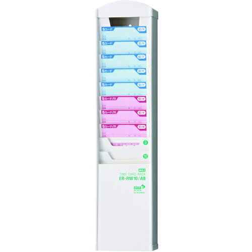マックス MAX 電子タイムレコーダ用 カードラック 抗菌仕様 ER-RW10／AB ホワイト 10人用 【品番：ER-RW10/AB】