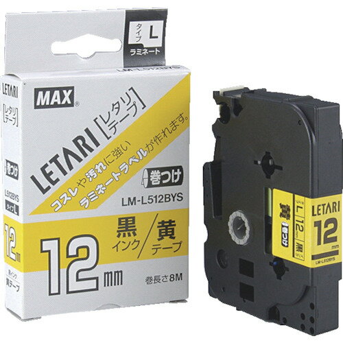 【メール便対応】マックス MAX ビーポップミニ用ラミネートテープ LM-L512BYS ケーブルマーキング用 黄×黒文字 12mm幅×8m巻 【品番：LM-L512BYS】