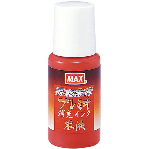 マックス　MAX　瞬乾朱肉プレミオ補充用インク（紙箱）　【品番：SA90293】